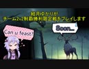 【Northgard】蛇クランで2v2チーム戦をプレイします(マルチプレイ)【結月ゆかり実況】