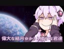 【ゼルダBoW】おっきな世界にちっぽけなきりたんPart16【VOICEROID実況】