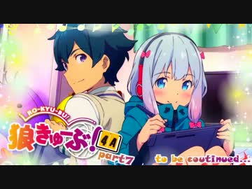 狼きゅーぶ！４周年記念村ー７