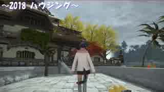 【FF14】まったりFCハウスを散歩する２０１８