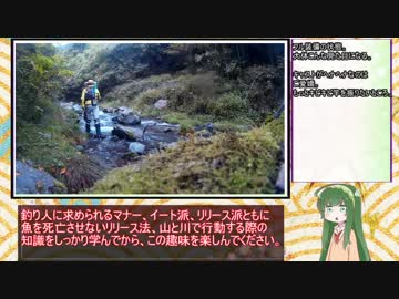 東北ずん子のテンカラ釣り道具紹介