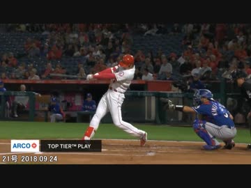 【MLB】大谷翔平2018年ホームラン集60fps【全22本】