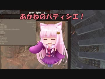 【Kenshi】あかねのパティシエ！  47品目