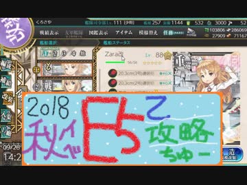 【艦これ】ほっぽちゃんを嫁艦にしたくて！パート173【イベント回】
