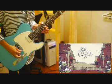 【バルーン】シャルル 弾いてみた/Guitar Cover