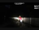 台風　台風の中タンメン食う　ツイスト踊る　ラヴィン
