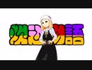 【オリジナル】　炊込物語　（初音ミク）
