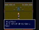 19歳のゆとりが15年前のゲーム（新桃太郎伝説）をやってみたPart24
