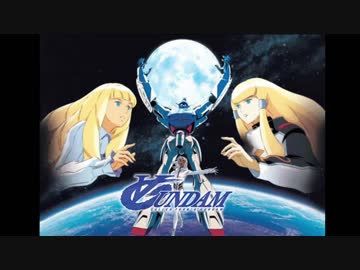 【アナザー系】ガンダム量産機MS　続・ピックアップ解説【∀　AGE　00】