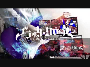BlackClover OP2【PAiNT it BLACK / BiSH】guitar cover