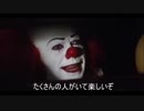 ペニーワイズとある実卓TRPGをおススメするようです