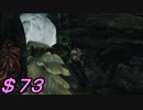 【実況】脳筋豆腐メンタルが【ダークソウル２】にチャレンジ！#７３