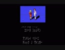 ジーザス2 ALL PLAY【PC-9801版】 No6【最終】