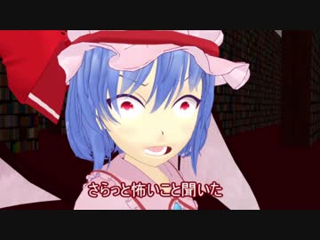 【東方MMD】ふっかつのじゅもん