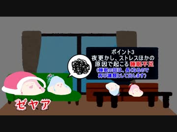 ちょっと役立つ豆知識（2）9～10月はお腹をこわしやすい