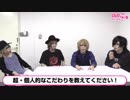 FIXER：超個人的なこだわり
