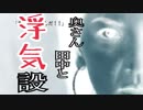 【実況】誘拐犯を探せ！【428封鎖された渋谷で】　part21
