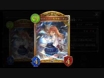 【シャドバ新弾】8ターン27点OTKアンパンチ