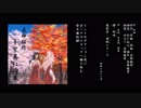 【XFD】千紫萬紅繪巻【VOCALOIDオリジナルアルバム】