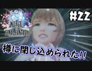 4つ目の鍵を入手しに！【WOFF実況】＃22