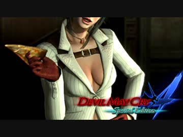 【デビルメイクライ４ SE】レディ／トリッシュ編 part１【実況】