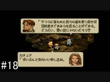 【タクティクスオウガ】名作ゲームを堪能したい Part18