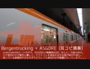 廃車回送 2018