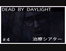 ヘブンの「デットバイデイライト」＃４