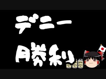 【はらわり】佐喜真淳氏敗れる、しかしこれが民主主義。