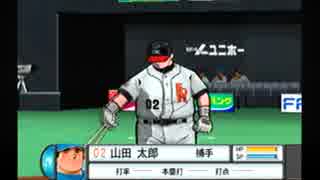 PS2　激闘プロ野球　水島新司オールスターズVSプロ野球