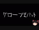 【ゆっくり怪談】一緒に怖い話をしませんか？？その93【洒落怖】