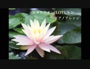 【平沢進】ロタティオン(LOTUS-2)【ピアノ楽譜】