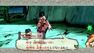 【大神実況】　色鮮やかなおとぎ話　Part34
