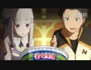 公式コラボ カップヌードル×リゼロ第1話「問題編」