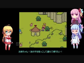 【MOTHER2】茜ちゃん「葵ー、マザー2やるでー」PART13【VOICEROID実況】