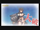また×11 会社勤めに戻った(?)人が艦これイベをやってみた その２６