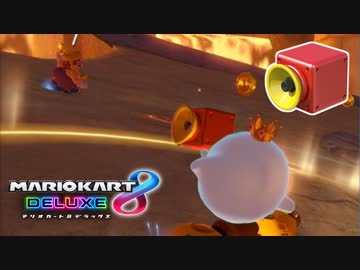 【マリオカート8DX】 vs #41 キンテレハナちゃんローラー【実況】