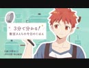 【第10話】3分で分かる！衛宮さんちの今日のごはん ～第十話 冷めても美味しいからあげ～