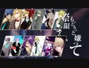 【男性12人】プロトディスコ【合唱】