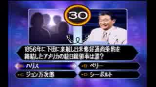 ミラ天が挑む「クイズミリオネア」