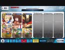 【FGO】人の赤王でスパルタ【超高難易度】