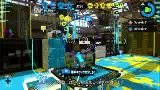 戦場を塗りたくる竹筒銃 part14【ヤグラ X2300】【Cevio実況プレイ】