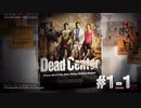 【実況】味方が最大の敵なL4D2 Part1-1