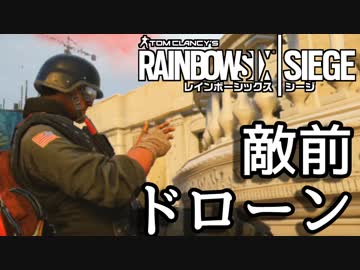 【実況】いまさらレインボーシックスシージを買った男。【143】