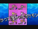 【実況】オワコンになったポケモン達でスペシャルレート