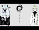 スロウダウナー 歌ってみたんですね。【かばん】