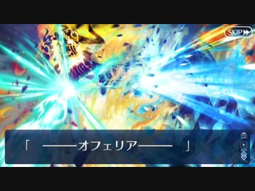 Fate/Grand Orderを実況プレイ ゲッテルデメルング編part47