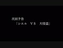 超時空猫？アナザーエデン実況part.267