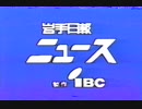 89年岩手日報ニュース～ニュースデスク'89