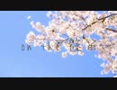 【篠笛】春よ、来い / 松任谷由実　連続テレビ小説『春よ、来い』主題歌(Covered by 一太郎、williams）【吹いてみた】